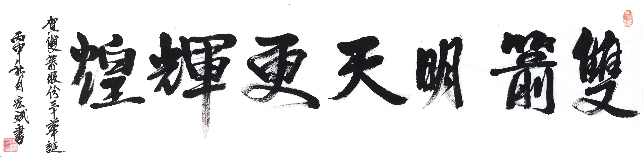 员工字画作品