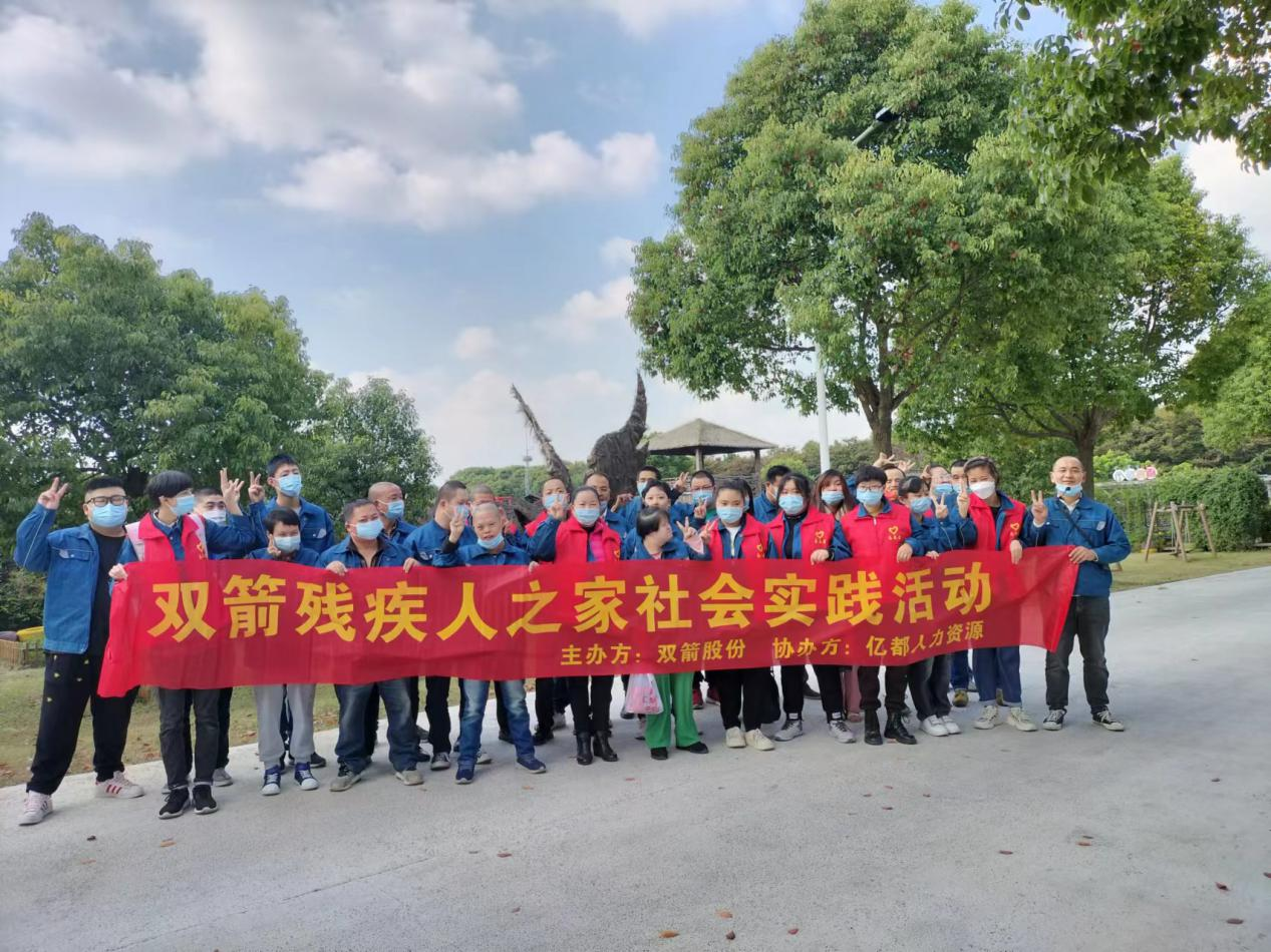 走进自然，拥抱阳光——蓝狮娱乐官网手机版残疾人之家开展秋游运动