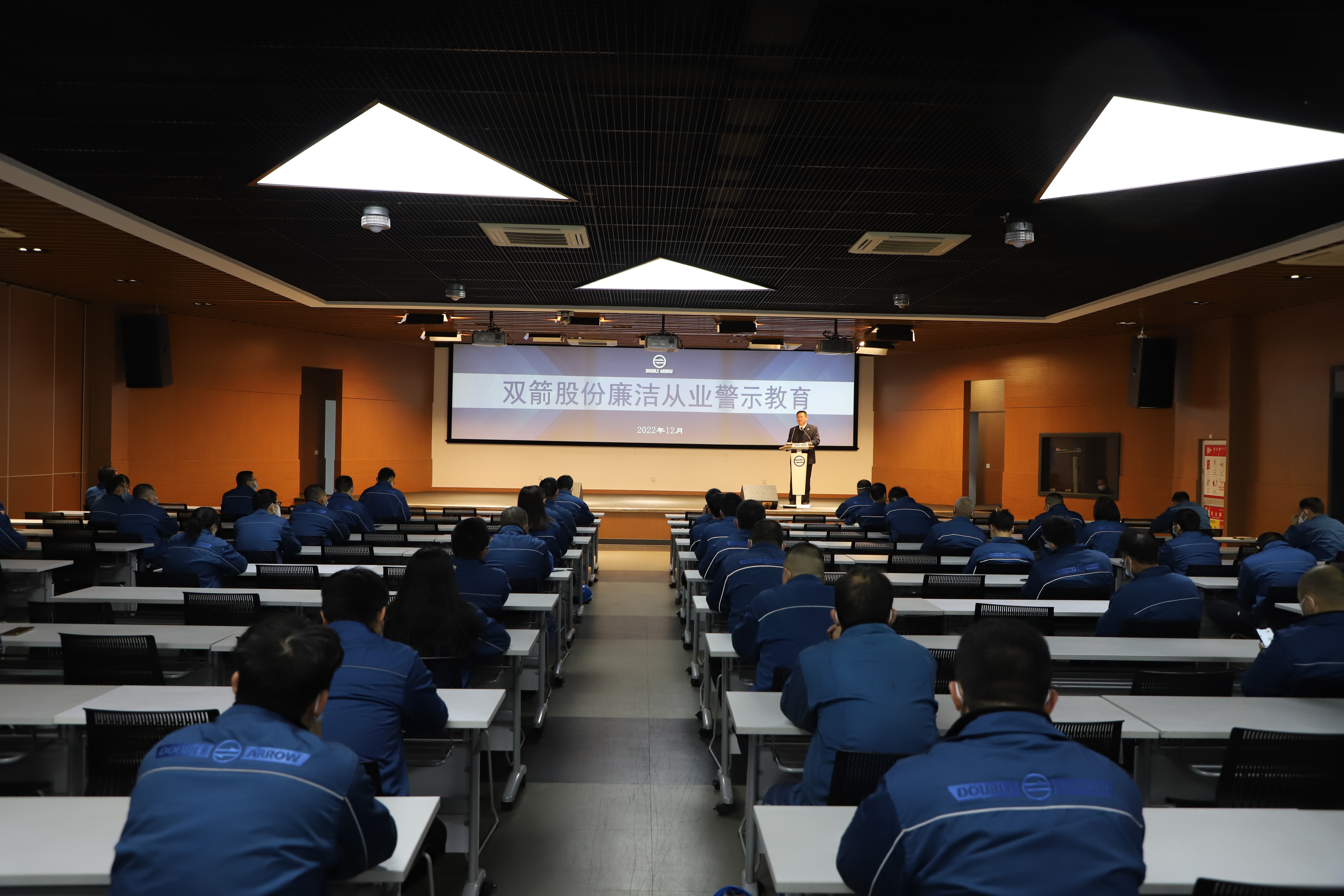 公司开展清廉从业警示教育大会