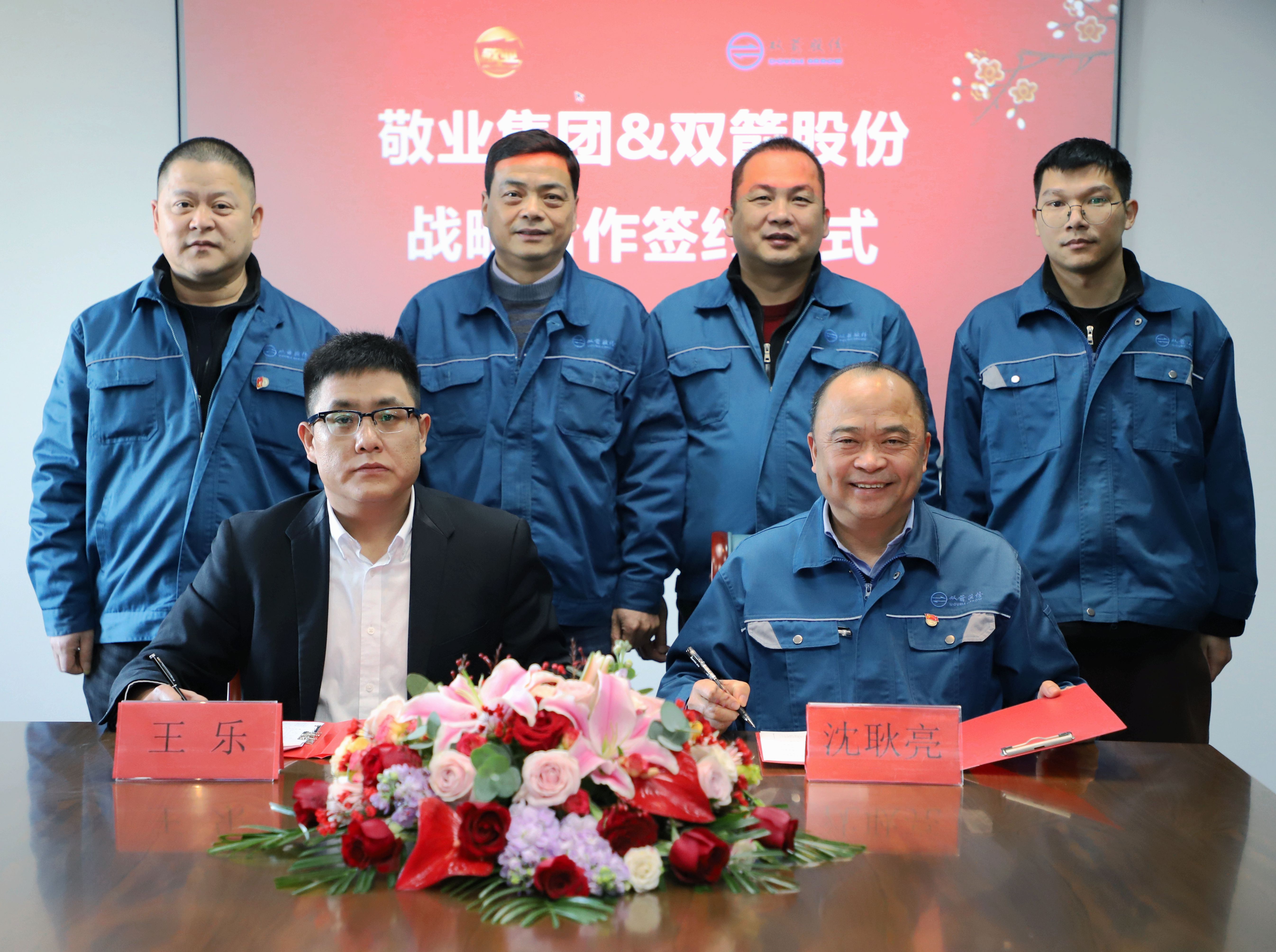 强强团结，蓝狮娱乐官网手机版股份与敬业集团签署战略合作协议